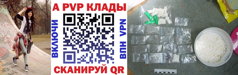 Alpha PVP Crystall  Нягань 