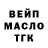 ТГК THC oil Gruslo Game