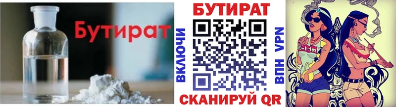БУТИРАТ BDO 33%  Нягань 