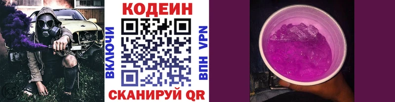 купить   MEGA вход  Кодеиновый сироп Lean напиток Lean (лин)  Нягань 