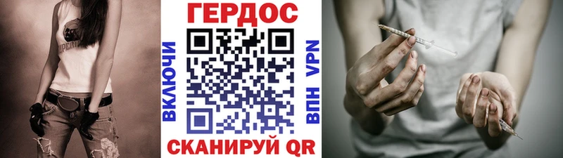 ГЕРОИН VHQ  Нягань 