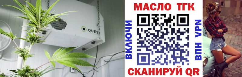 ТГК гашишное масло Нягань